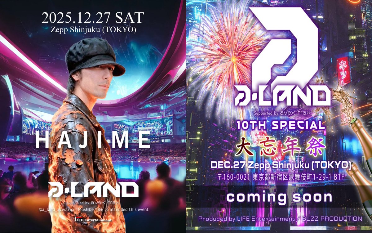HAJIME_0501's tweet image. 【告知】
来たる12月27日にZEPP SHINJUKUにてDANCE枠で出演します🕺
俺の出番は17時30分〜18時30分の間のどこかで出ます❗
この日ご都合の合う人は是非とも来場ください🙂
チケット代は俺から直接購入です🙂

#@a_land_avextrax