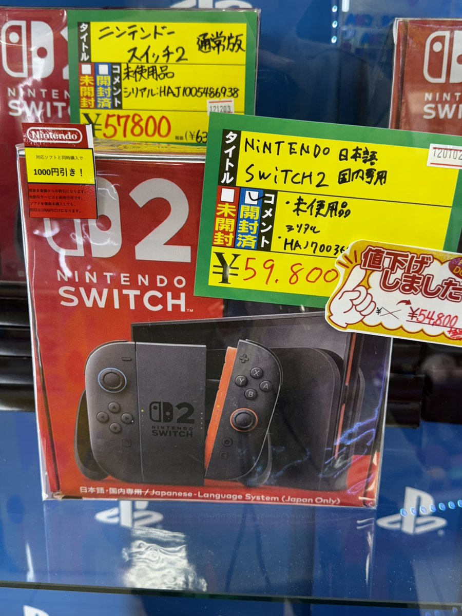 ?【数量限定】 Nintendo Switch2 本体(未使用品 )? ✨ 2台限定 