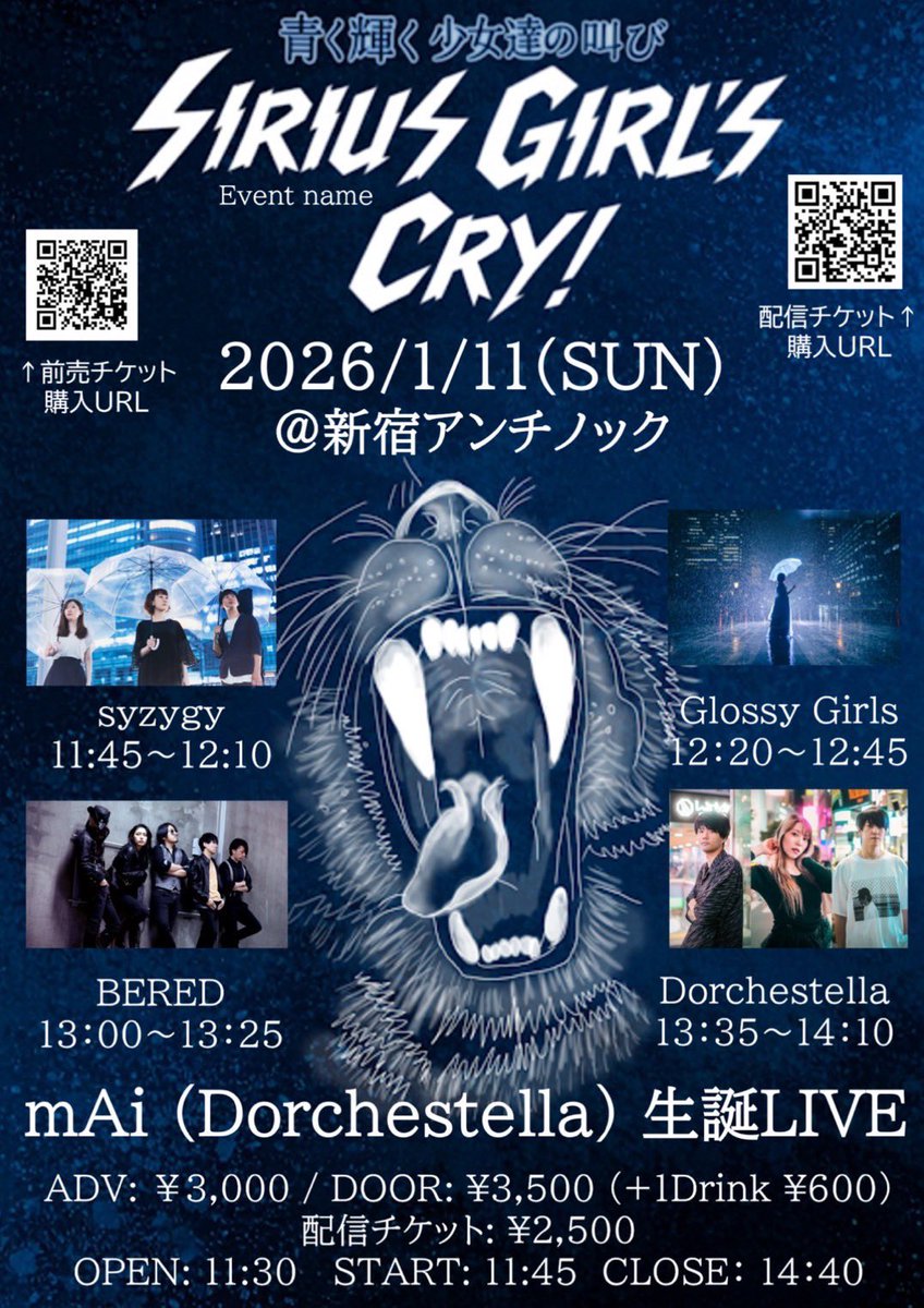 mAi@1/11新宿アンチノック㊗️生誕祭 (@hotcake_to_udon) / Posts / X