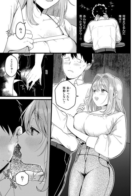 居酒屋の常連同士のおねえさんによしよし♡される話です
10/10
続きはKomifloさんにて公開中です!
→https://t.co/21K5rvFQEW #WEEKLY快楽天 