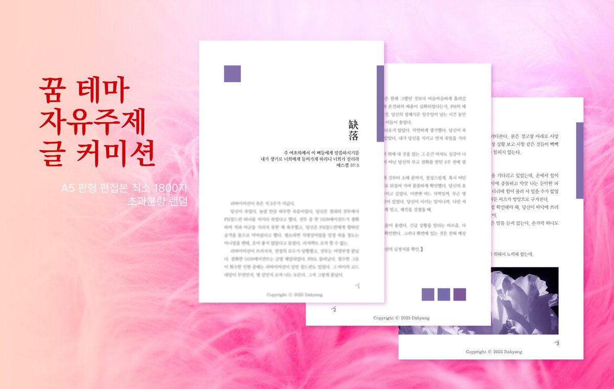 aroma_of_tea's tweet photo. [RT=♥]

잠에서 깨어났을 때, 당신의 곁에는 누가 있나요? 
1800자 기본, 초과분량 랜덤.

꿈이 테마인 자유주제 글 커미션입니다.

A5판형으로 편집한 결과물을 전달합니다. 
100RT당 알티추첨하여 타입 작성해드려요.
https://t.co/uylVowjV1M https://t.co/bK39vH6HVp