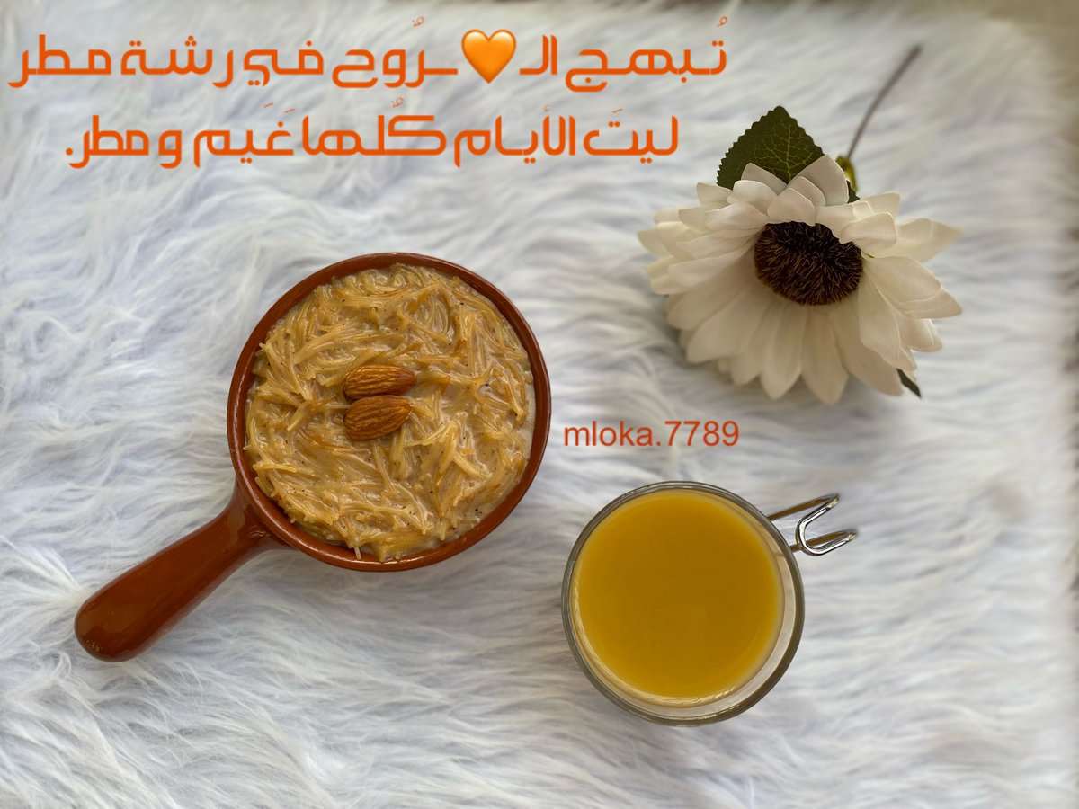 2003_mloka's tweet photo. ليت الأيام كلها غيم ومطر.🧡 https://t.co/Q7A3SzK2Dr