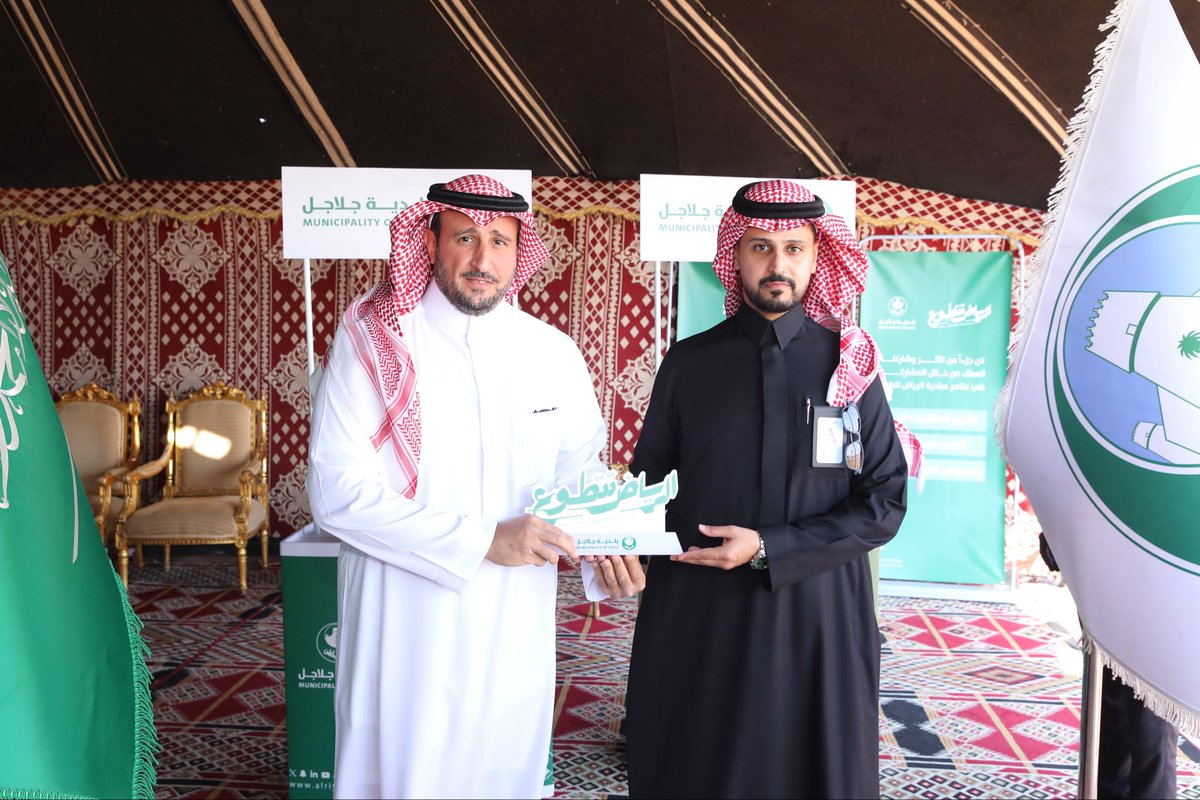 في #اليوم_العالمي_للتطوع وبمشاركة مع #بلدية_جلاجل وضمن مبادرة #الرياض_تتطوع كرم رئيس بلدية جلاجل أ/حمود الدلبحي جمعية تحفيظ القرآن في #جلاجل ويمثلها المدير التنفيذي أ/بكر السلمان حيث شارك مدير مجمع الشيخ/صالح العواد #رحمه_الله أ/ماجد العمران وطلاب المجمع بغرس الأشجار بمنتزه الجزر