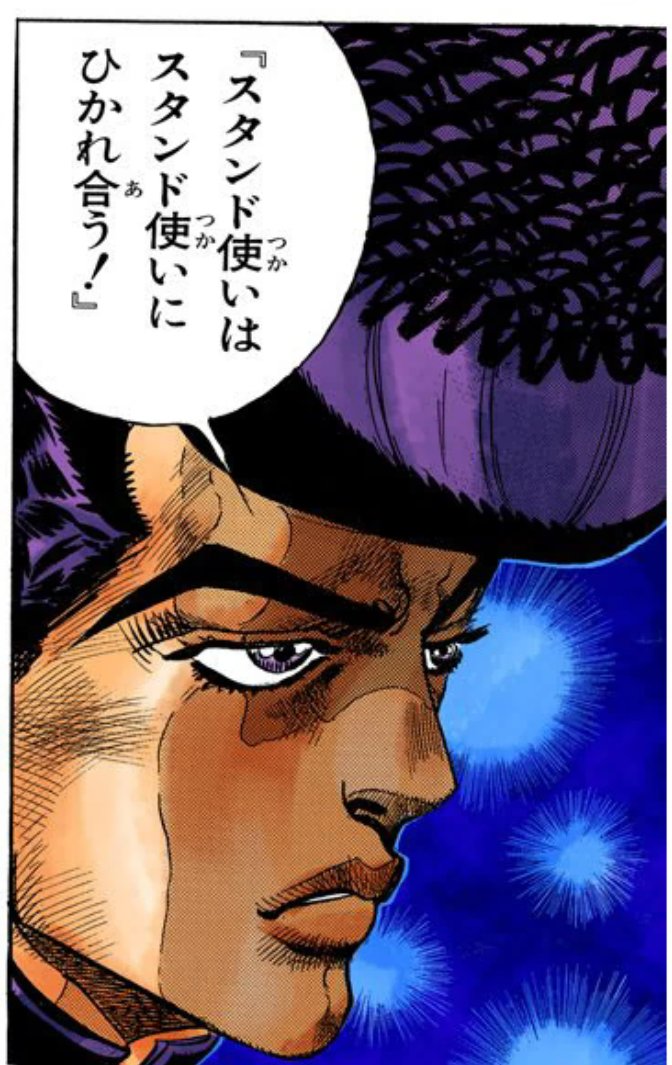JOJO's スタンド使いはひかれ合う Amazon.co.jp: ジョジョの奇妙な冒険 トランプ（スタンド使いはひかれ
