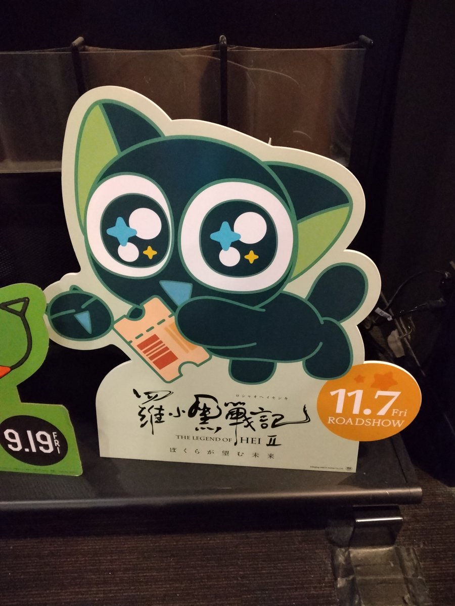 nilluler's tweet photo. 三回目ありがとうございました。哪吒さまぁあああ〜
#ロシャオヘイセンキ https://t.co/B8XY2I4kwS