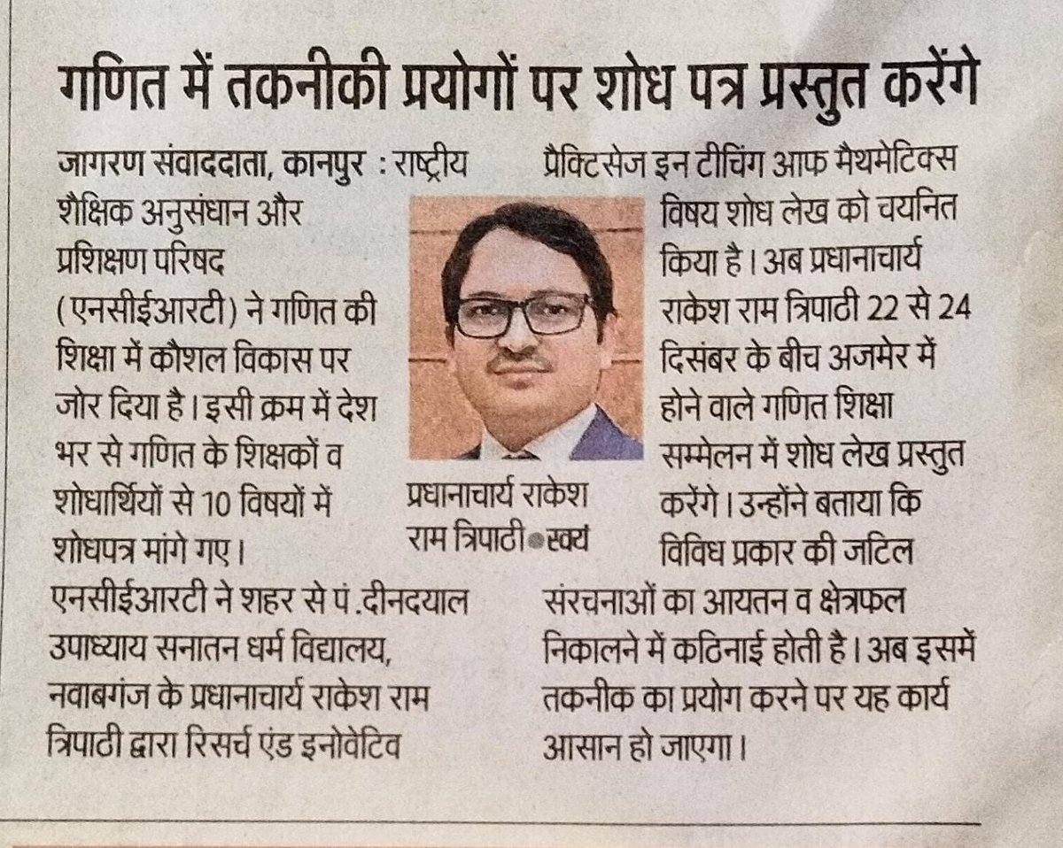 Rakesh_Ram__'s tweet photo. I’m delighted to share that my Mathematics Research Paper has been selected by NCERT for presentation at the 14th National Conference on Mathematics Education, scheduled to be held from 22–24 December 2025 at RIE, Ajmer. https://t.co/FtANQv7Iti