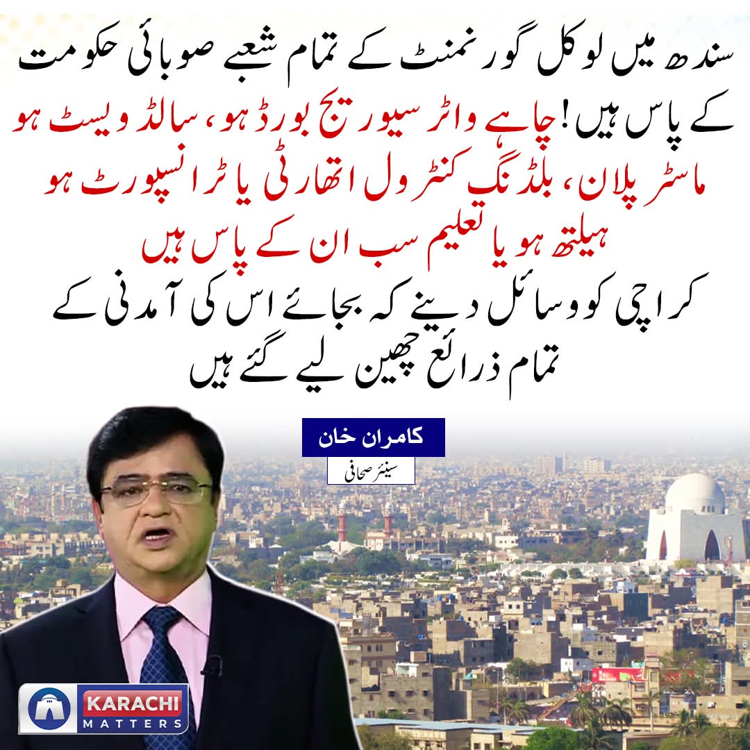 #مافیازکےخلاف_کراچی_دھرنا