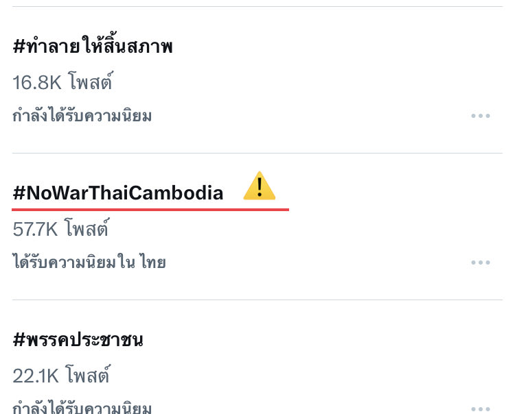 immvvry's tweet image. 🙏🏻 #NoWarThaiCambodia