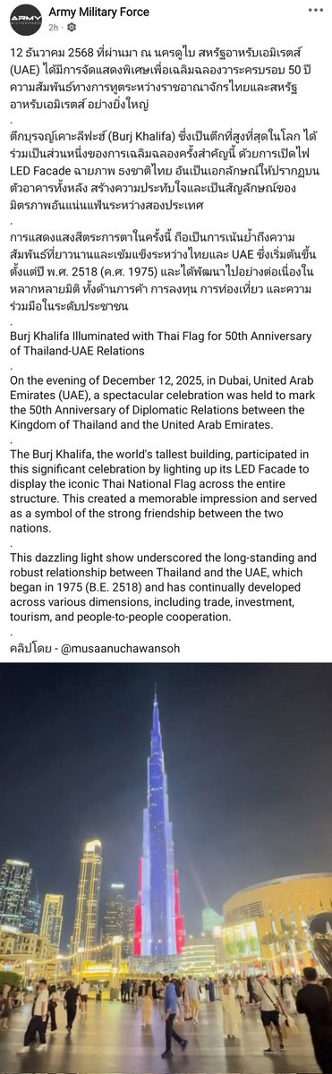 blackmint_Allen's tweet image. มีประเทศไหนเขาสรรเสริญมึงบ้างยัง?เอาแค่นี้แหล่ะ🤭🇰🇭  ง่ายๆเลย ไม่ต้องมีคำพูดเยอะแยะ วานส่งมาให้กูดูที 555555555555555555555555555555

#ไทยนี้รักสงบแต่ถึงรบไม่ขลาด 
#ไทยกัมพูชา