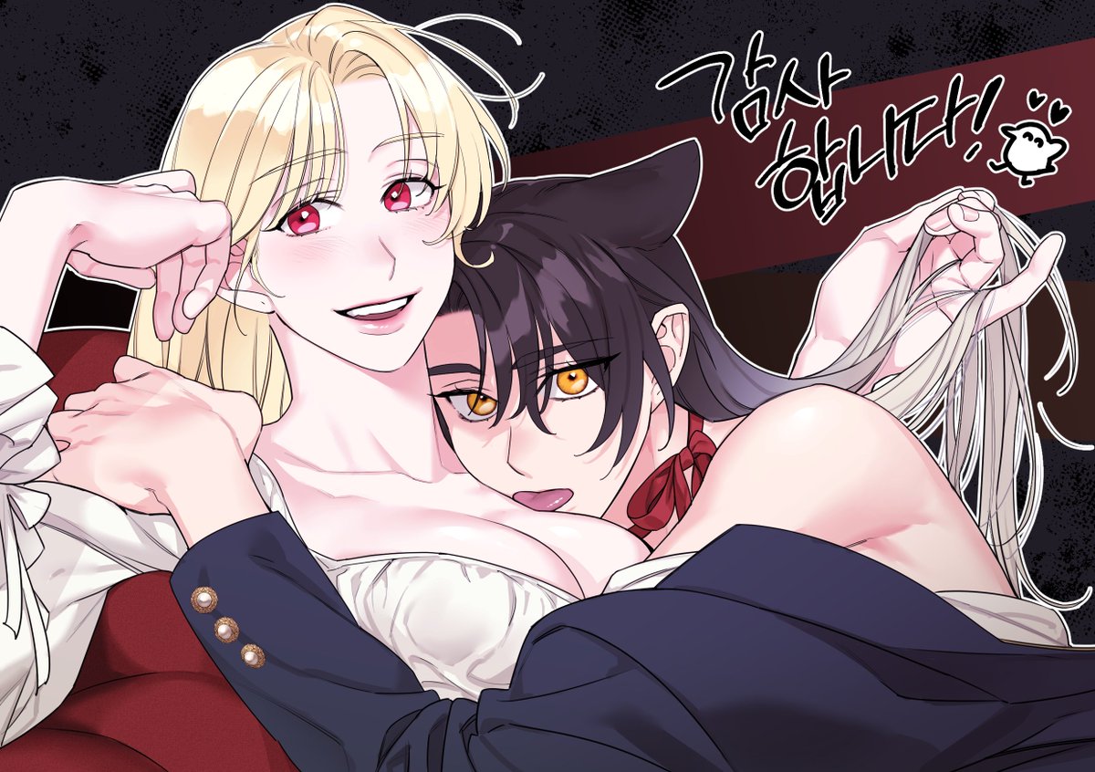 <늑대는 태양을 훔친다>의 외전이 결정 되었습니다~  많은 분량은 아니지만 만타(EN) 런칭과 더불어 3월쯤 만나뵐 것 같네요. 열심히 준비해서 그쯤 다시 찾아오겠습니다!! 모두 감사합니다!👋🥰💝#늑대는태양을훔친다