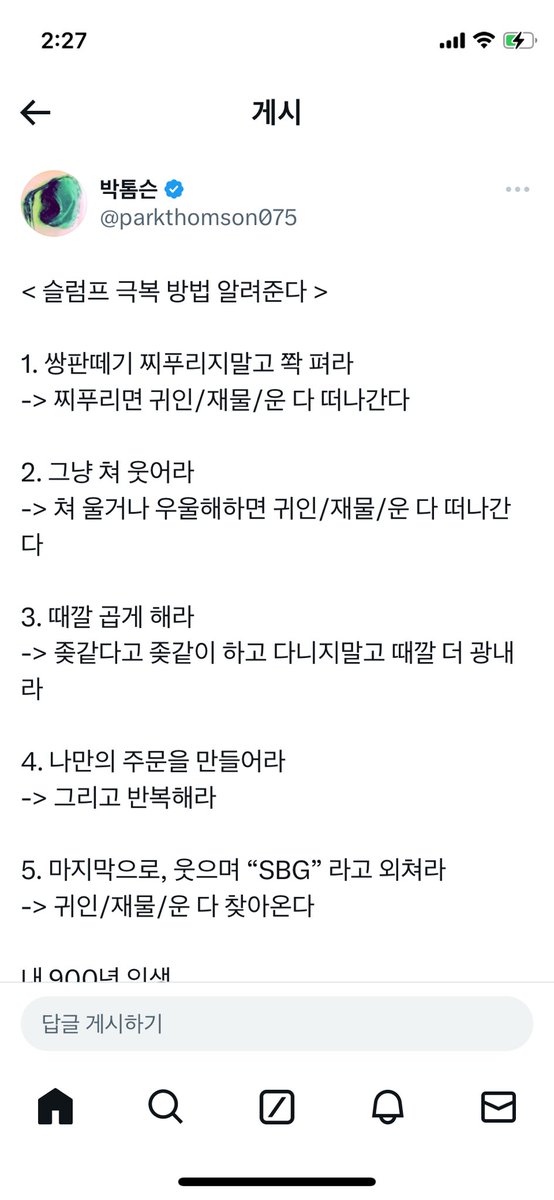 이러니 뻑이가지 시리즈 2화
트위터 기능 1도 모르는 시절
받) 유행하던 시절 
캡쳐로 때움 20000
<a href="/parkthomson075/">박톰슨</a> ㅈ간지
