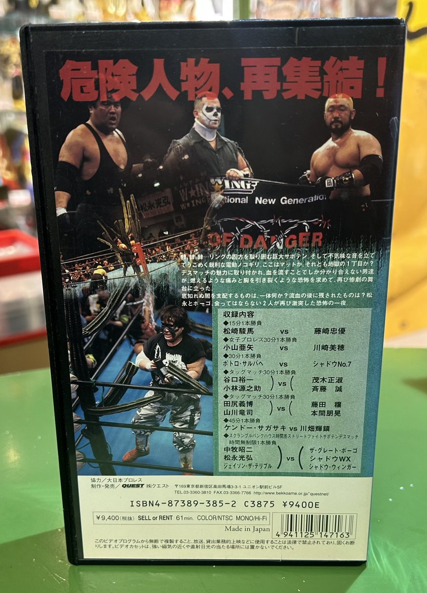大日本プロレス 流血砂漠 電ノコ サボテン デスマッチ VHSも放出だぜ