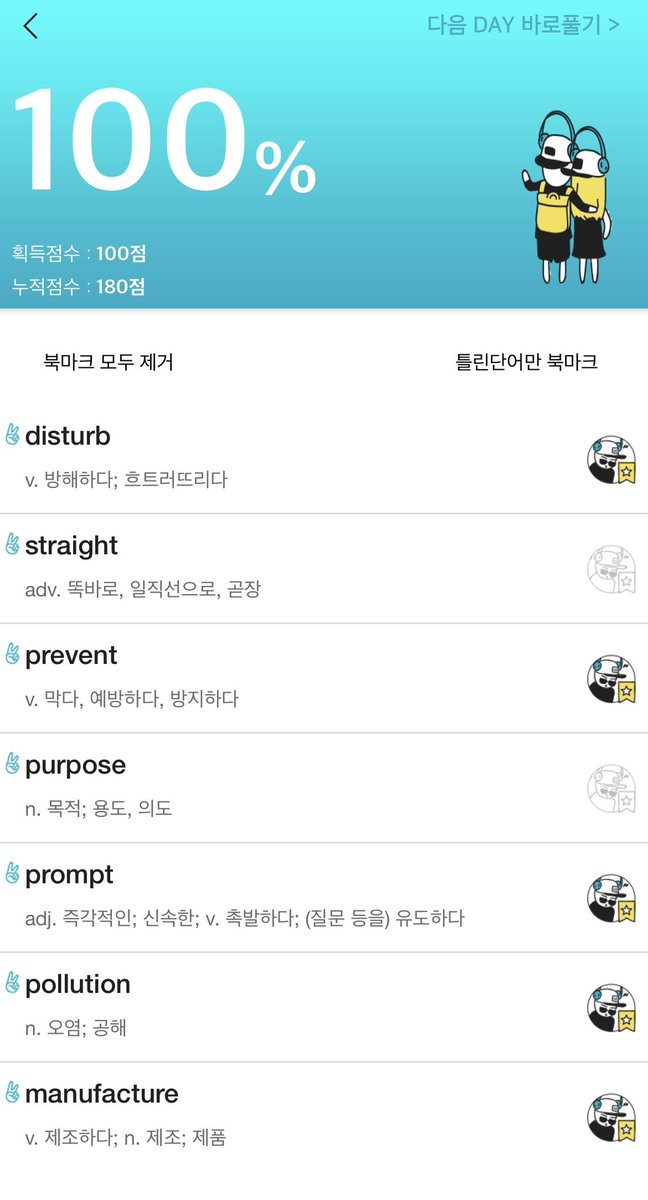 samsamsomuch's tweet photo. 초보부터 중고등~ 토익토플 아이엘츠 단어까지
다 무료로 있네요..? 어리둥절쓴🫢🫢
이거 진짜 저 그냥 누려도 돼요..? 
PTE는 없지만 아이엘츠 academic한 단어 겹쳐서 이득인데요..? 진짜 감사하시다 매일 할게요🥹 https://t.co/Cs51MdBauy
