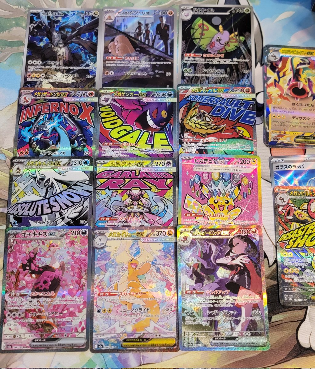 メガドリーム ゴッドパック 1箱でこれは贅沢すぎるよ❣️笑 箱の重さ