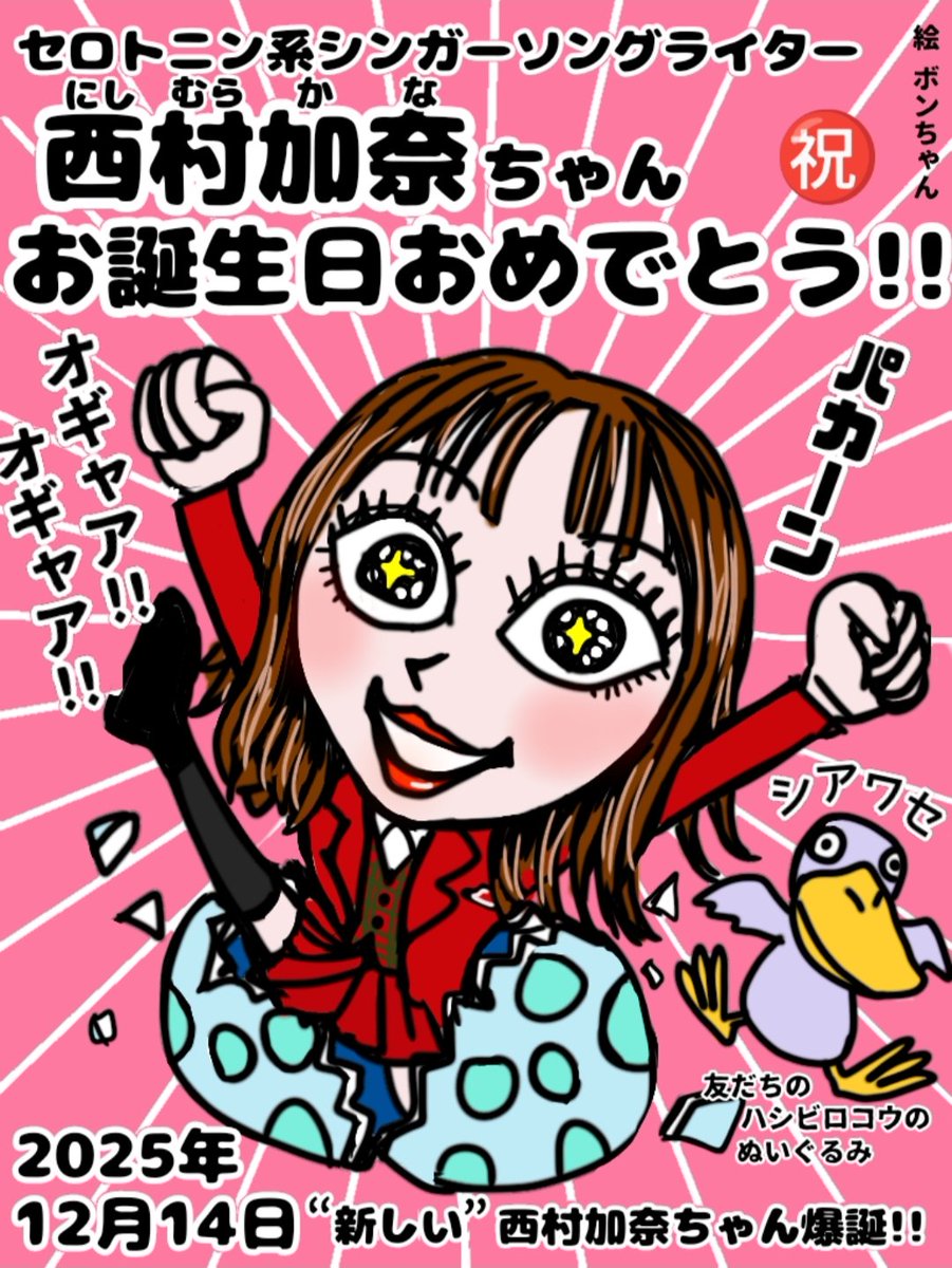 ボンちゃん (@1bonchan) / Posts / X