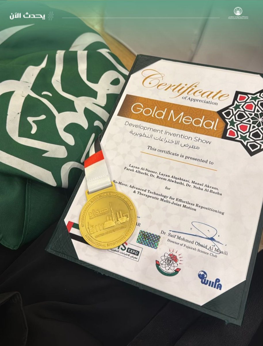 pnu_live's tweet image. #يحدث_الآن:
تفوز طالبات كلية الصحة وعلوم التأهيل، برنامج دكتور العلاج الطبيعي، ليان آل ناصر، ليان القحطاني، منال مجمد، وفرح الحربي،
بالميدالية الذهبية في معرض الاختراعات التطويرية في دبي، بإشراف د.نهى الباشا ود.ريم الوهيبي، وذلك عن ابتكارهن جهازاً طبياً ذكياً لإعادة تموضع وتحريك…