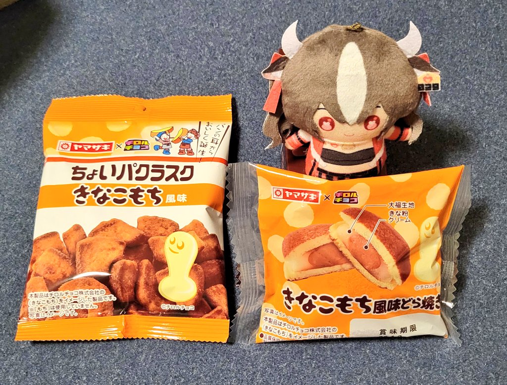 チョコラ様リクエスト まとめ買いページ Chocobo様 リクエスト 3点 まとめ商品 - メルカリ