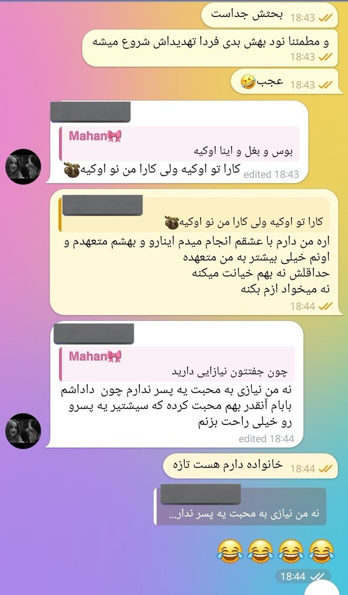 مهان ؛ tweet media