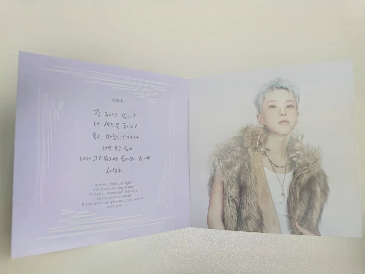 혹시 떠났니?
내가 그리워지면 돌아와줘

이게 무슨 말이야 진짜......... 한 번 호랑은 영원한 호랑이다