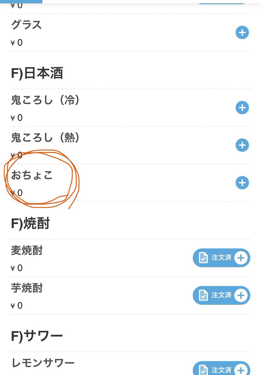これ頼んだのに来なかった、、、www😭😭