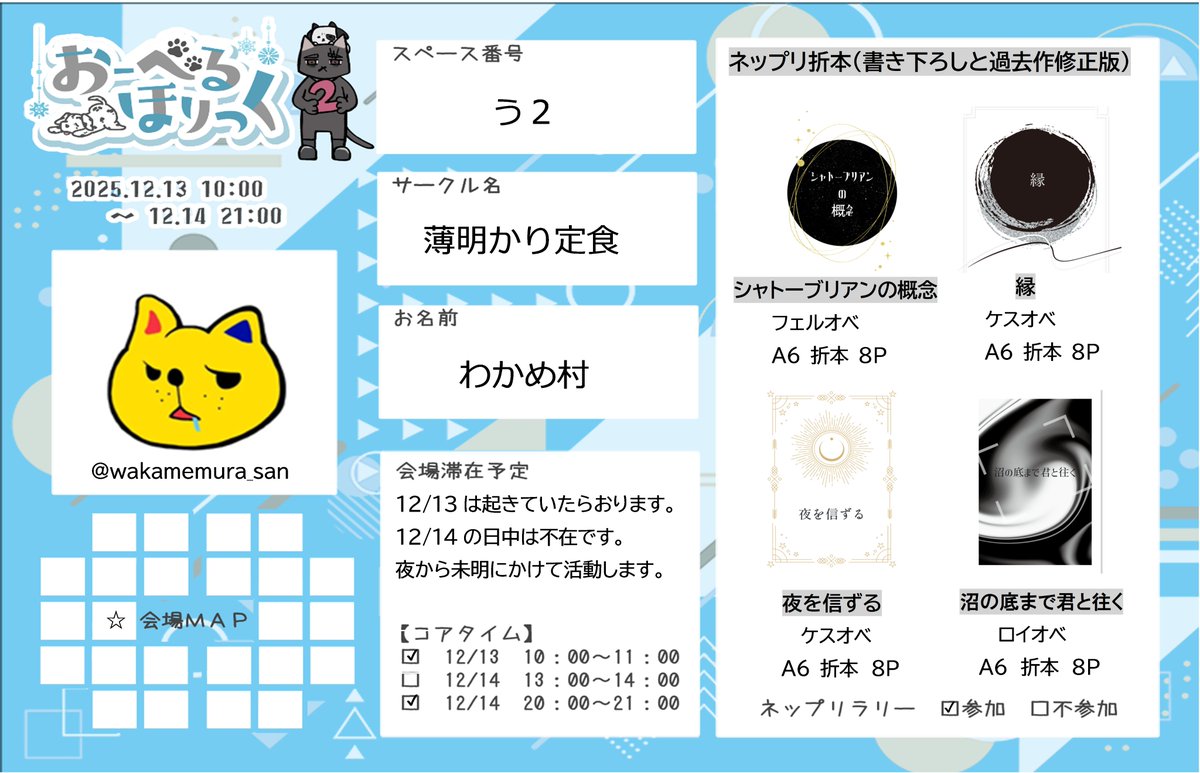 わかめ村 tweet media