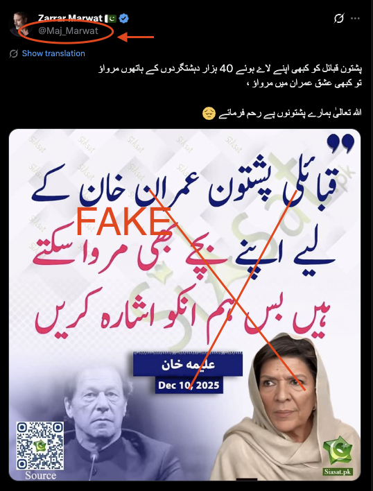 Siasat.pk tweet media