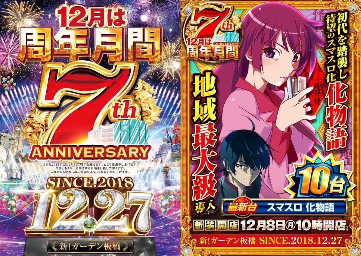 よっしー@BASHtv (@yossi_rock) on X