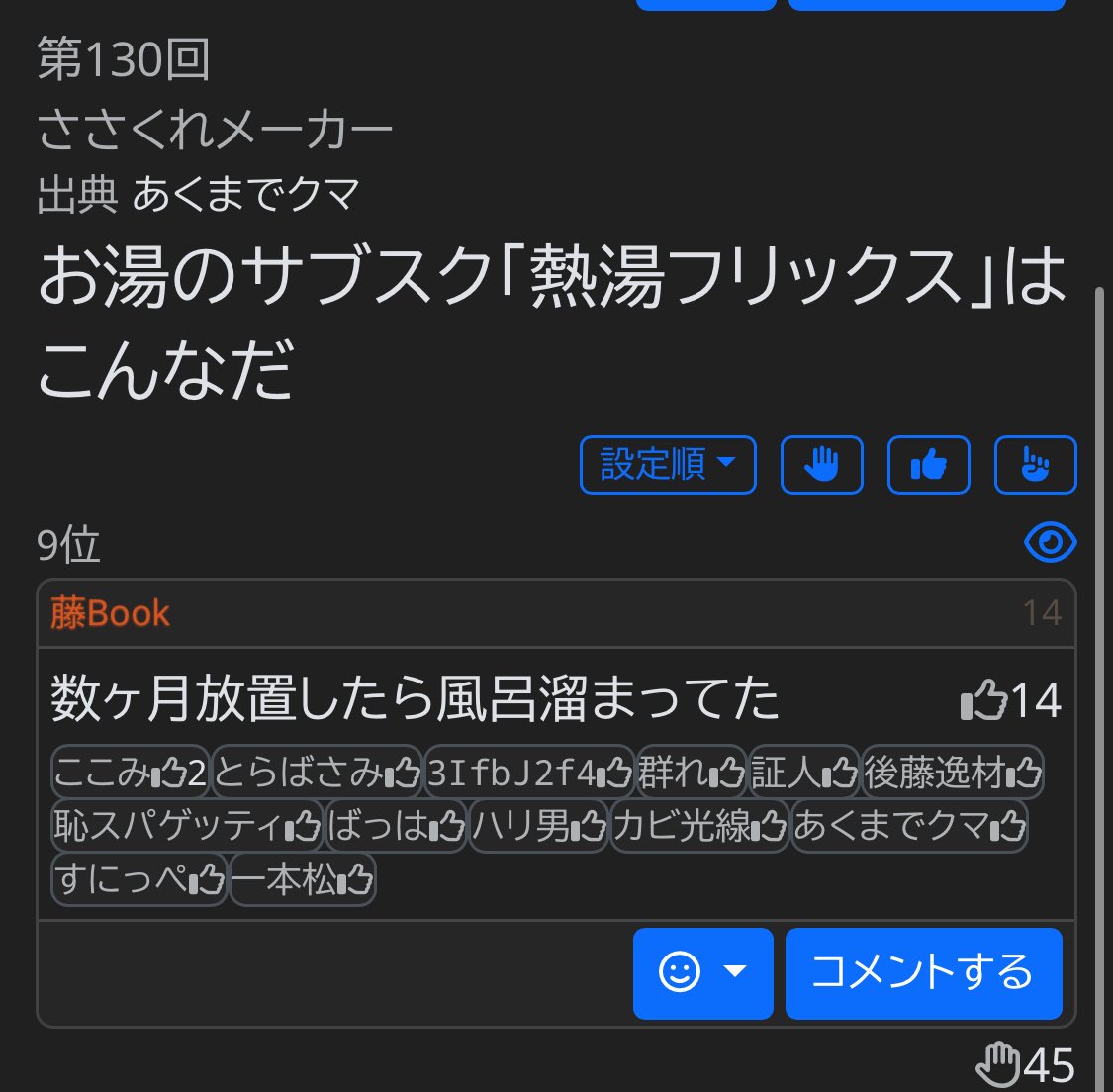 質問があればどうぞー！ ささくれ道場参加しました！ 面白いお題も解答も多く愉快でした！ ツボ