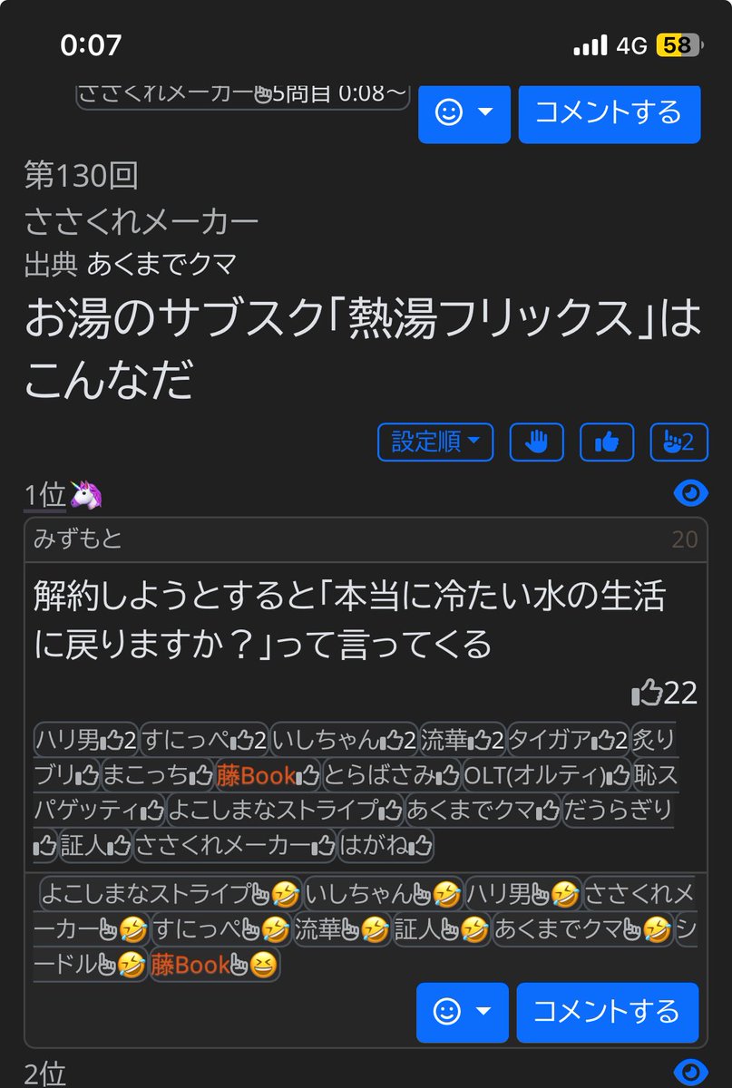 ささくれ道場参加しました！ 面白いお題も解答も多く愉快でした！ ツボ