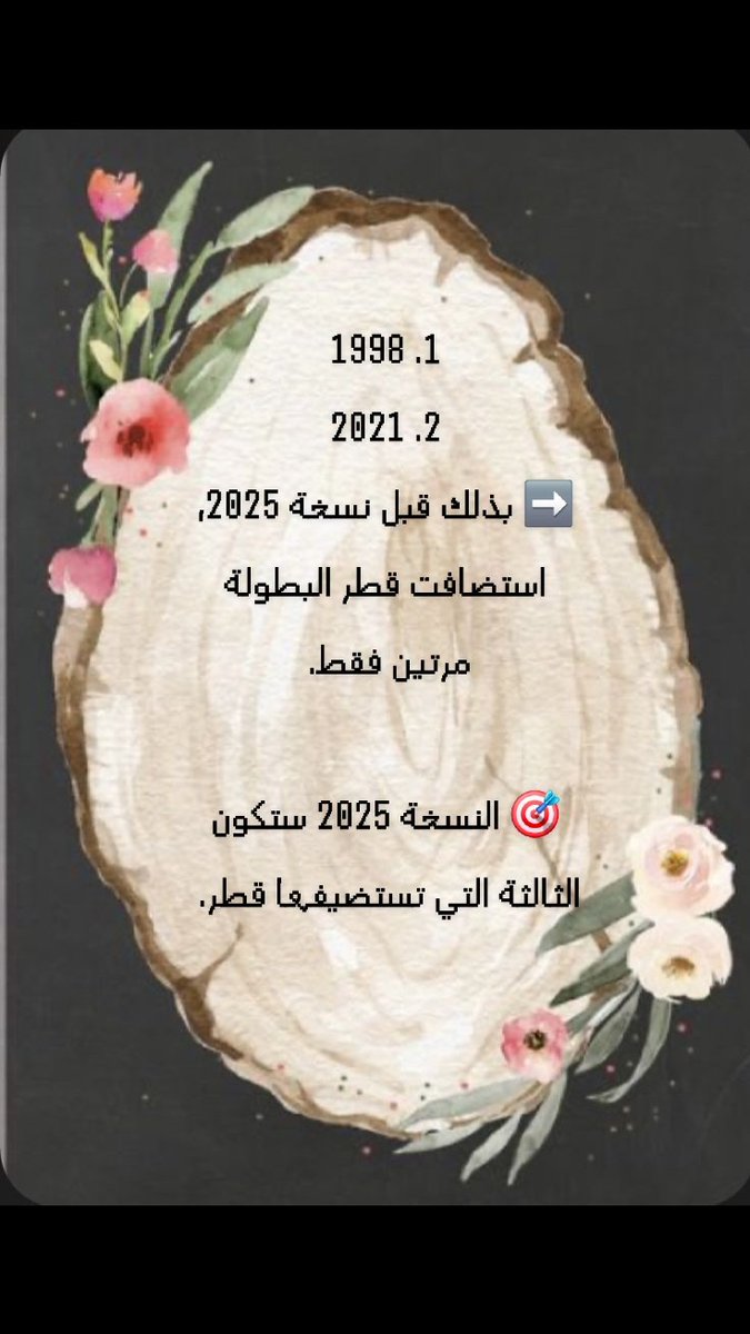 so12so6's tweet photo. @QatarTelevision الإجابه https://t.co/oemgmgw6M6