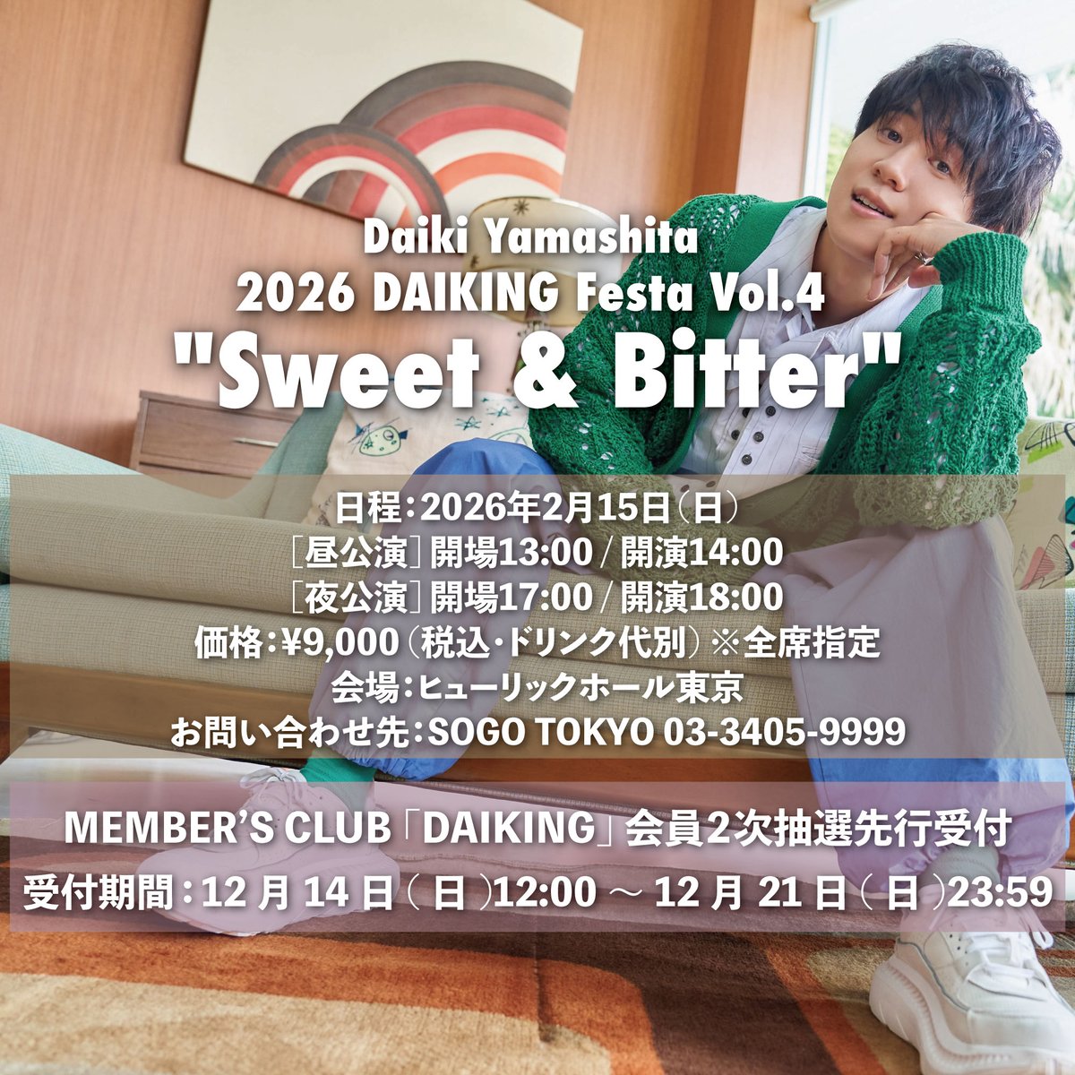 山下大輝 MUSIC STAFF (@DAIKING_staff) / Posts / X