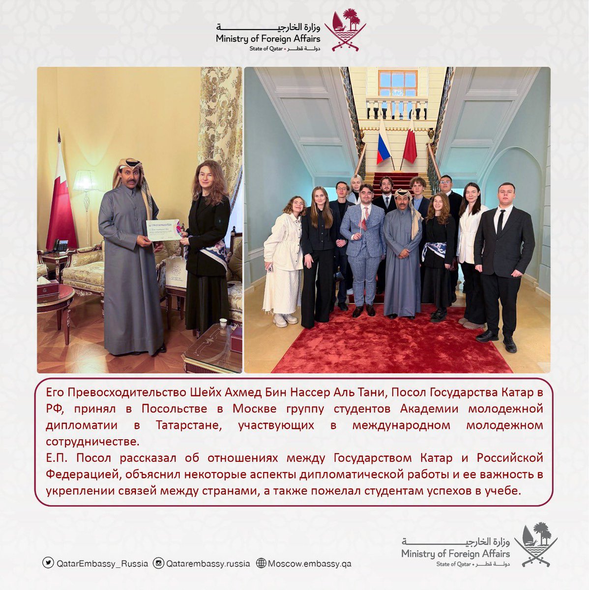 QatarEmbassy_Russia (@qataremb_russia) on Twitter photo 