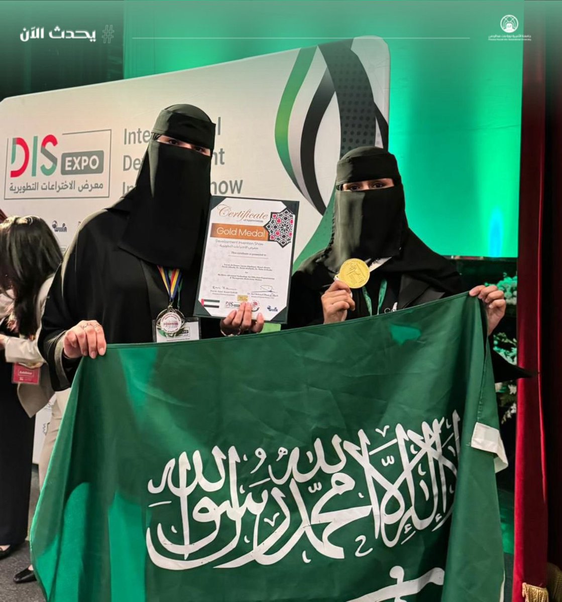 pnu_live's tweet image. #يحدث_الآن:
تفوز طالبات كلية الصحة وعلوم التأهيل، برنامج دكتور العلاج الطبيعي، ليان آل ناصر، ليان القحطاني، منال مجمد، وفرح الحربي،
بالميدالية الذهبية في معرض الاختراعات التطويرية في دبي، بإشراف د.نهى الباشا ود.ريم الوهيبي، وذلك عن ابتكارهن جهازاً طبياً ذكياً لإعادة تموضع وتحريك…