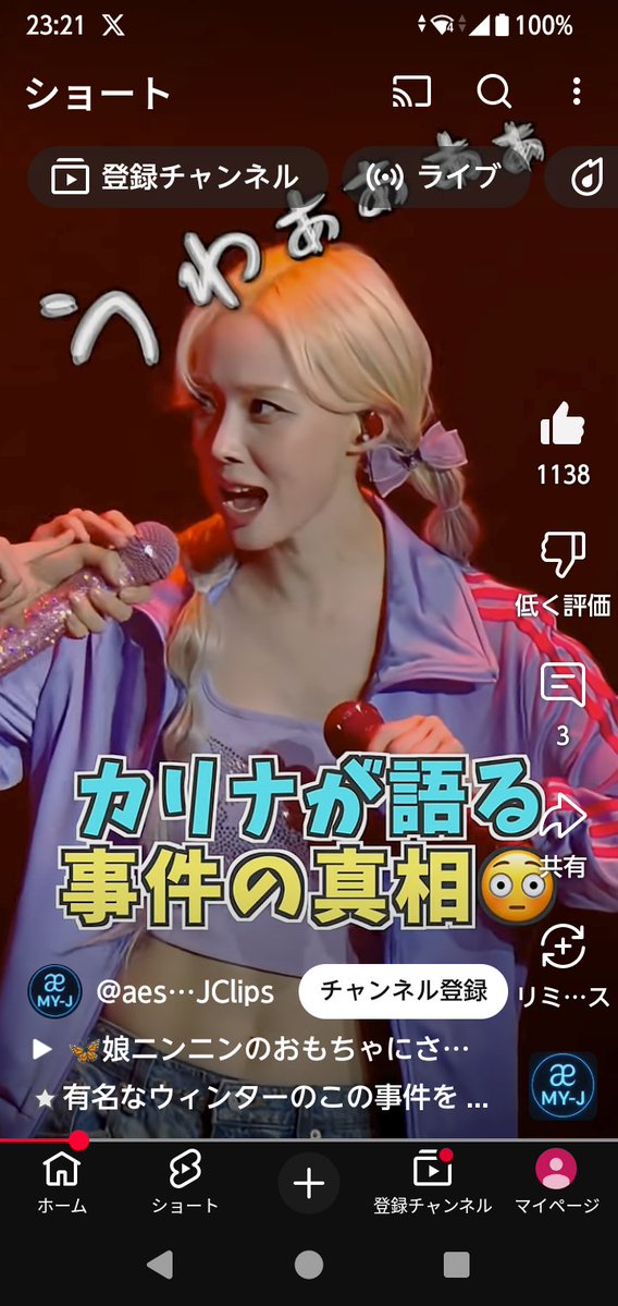 aespa🇰🇷 📷ウィンターちゃん(推し⭐) #aespa #ウィンター #aespaちゃん