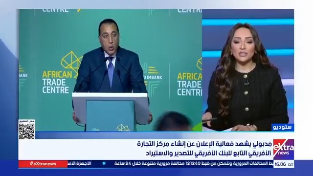 د. بلال شعيب الخبير الاقتصادي: إنشاء مركز التجارة الأفريقي يعكس رؤية مصر لزيادة تواجدها في أفريقيا وتعزيز اقتصادها كجزء لا يتجزأ من الاقتصاد الأفريقي 