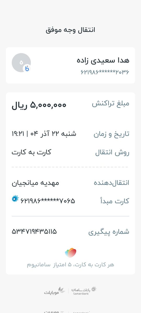 Manelli 🇮🇷 tweet media