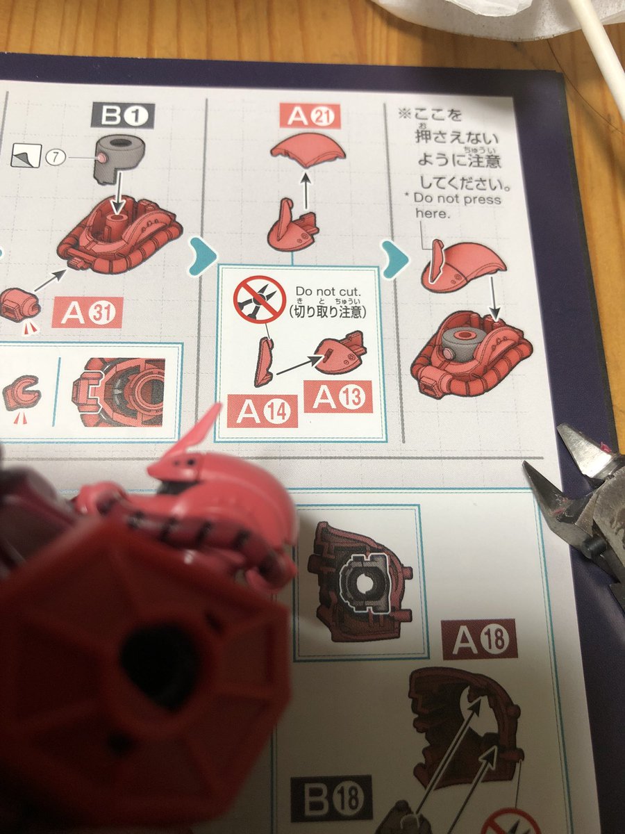 ツノのここ切り取っちゃ不味かったん？
いつもの癖でやっちゃったけど #ガンプラ