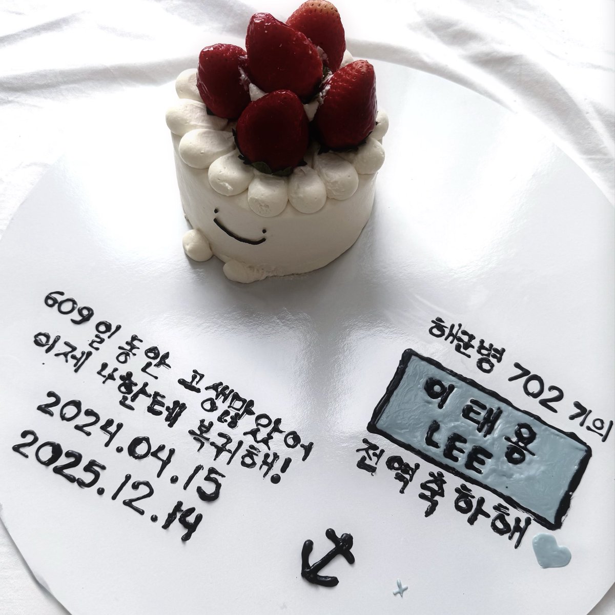 ttae_oxo's tweet photo. 전역 축하합니다 이병장님 

#이태용에게 https://t.co/xj0U2XhOts