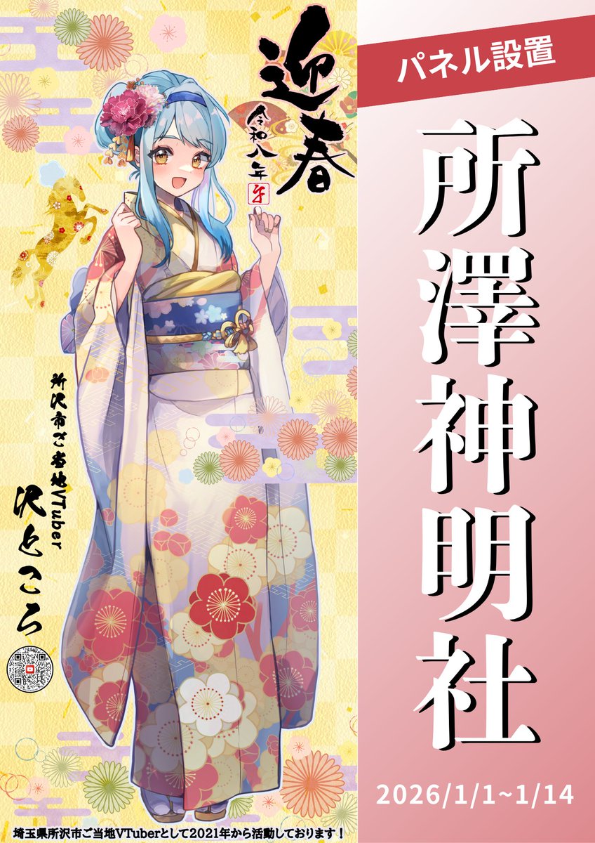 かぐらさん＠ナイセン団🦓 (@88waha) / Posts / X