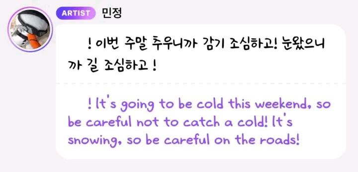 VibeInk01's tweet photo. Winter shares her first Bubble update after a long time, reminding fans to stay warm and be careful due to the cold weather.
#Winter #윈터 #aespa #Bubble #KpopUpdate #IdolUpdate #SMEntertainment https://t.co/tuNS6NXQNy