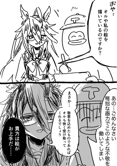 怖 