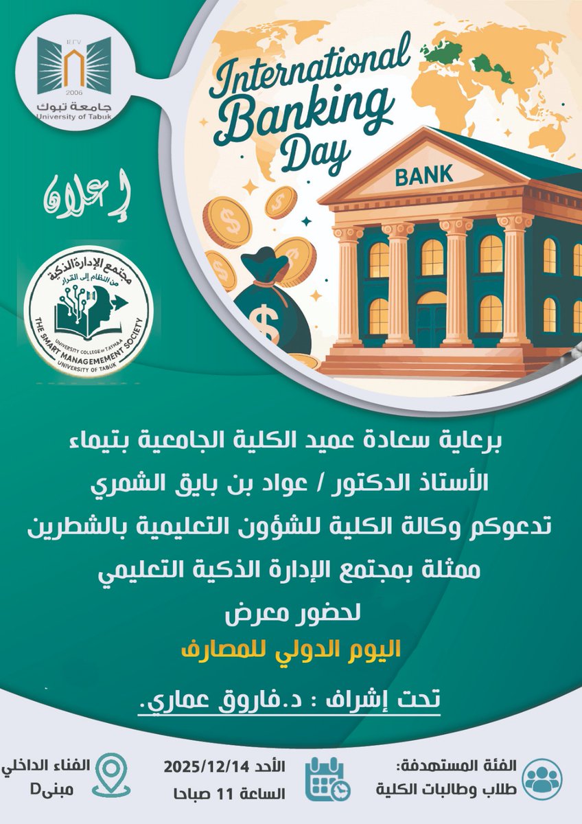 مُجتمع الإدارة الذكية - ERP tweet media