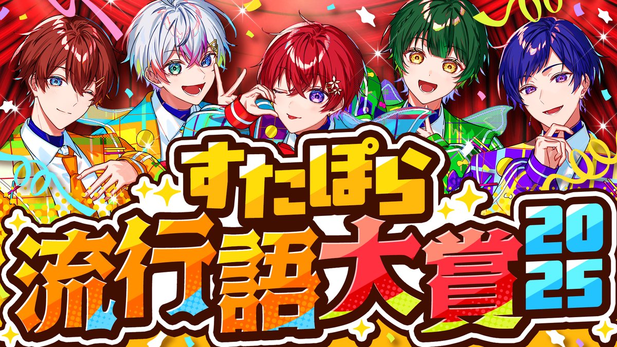 Coe. （こえ）🌟 すたぽらパシ横ワンマンします