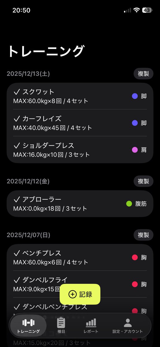 kktorekiro's tweet photo. 今日の記録📝

少しペースが戻ってきた感じがします

継続するのも、負荷をちゃんと上げてくのもほんと難しいですね〜

引き続きやっていきます🔥 https://t.co/IrVoXzp7hL