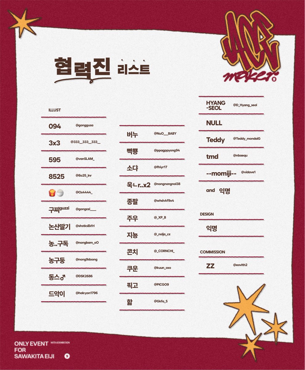 정우성 온리전_𝑨𝑪𝑬 𝑴𝑨𝑲𝑬𝑹 tweet media