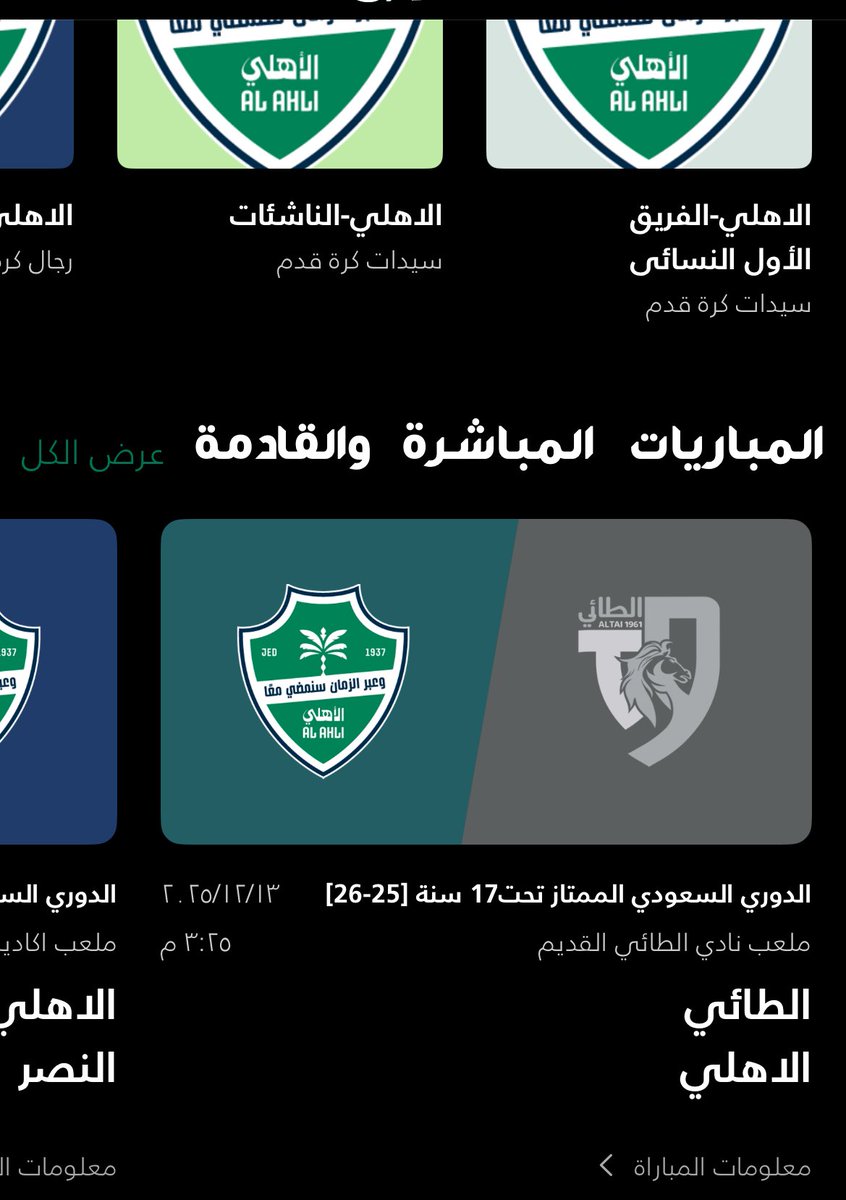 اقلق من الملاعب هذي اغلبها كارثي