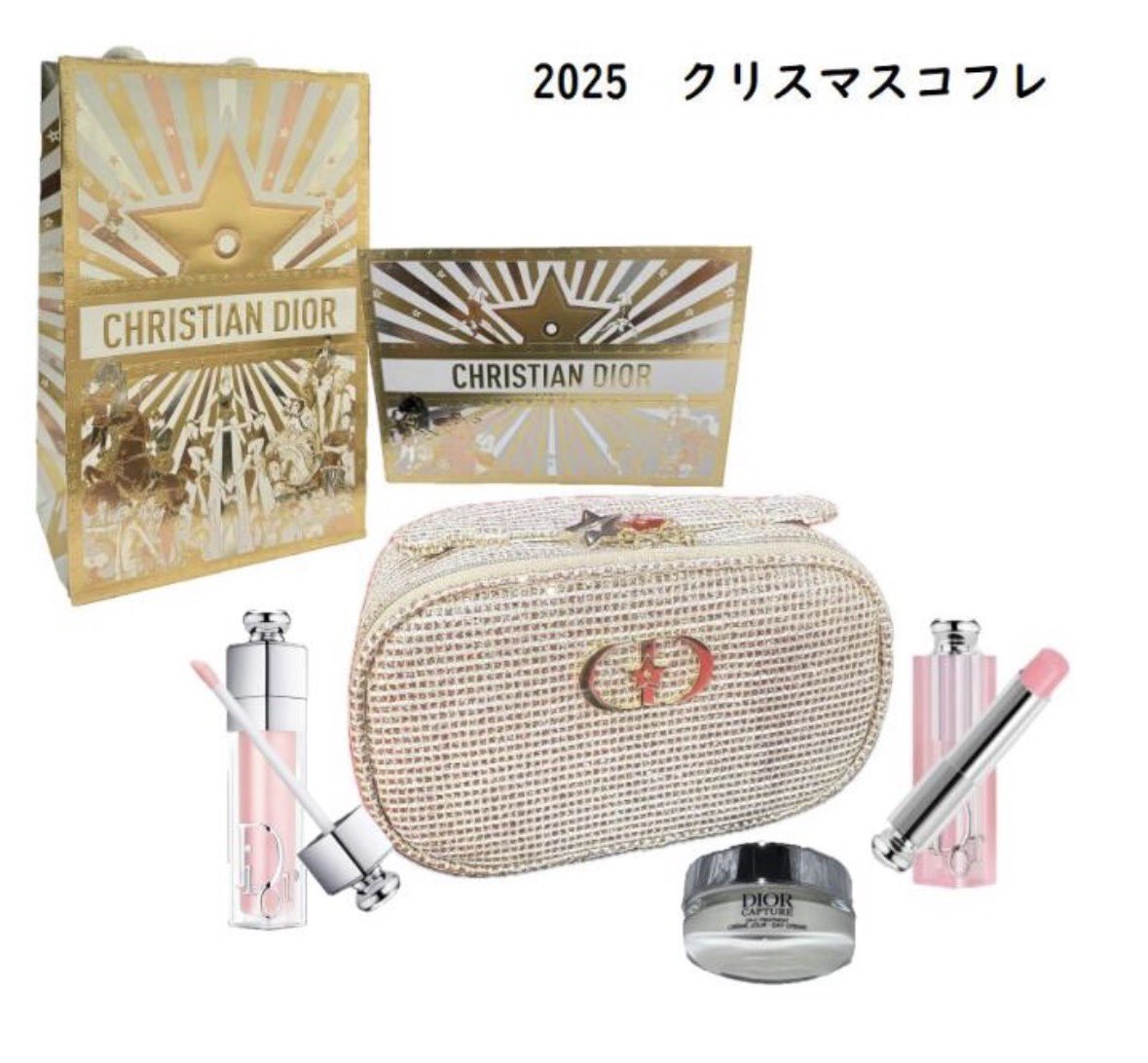 2025 クリスマスオファー DIOR