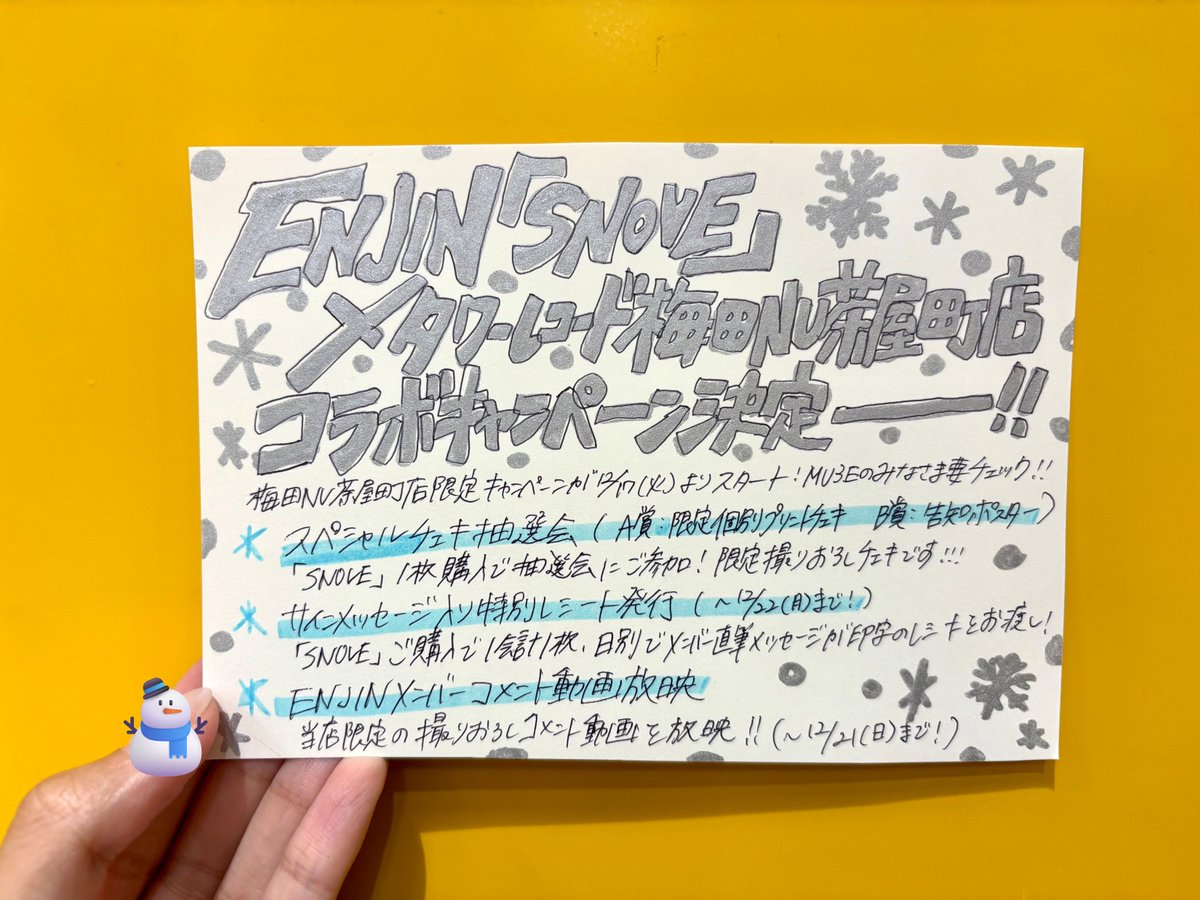 タワレコ限定！０８年 スーパーバタードッグ ハナレグミ レキシ 額付 ポスター 𝑬𝑵𝑱𝑰𝑵 】 『#𝐒𝐍𝐎𝐕𝐄』発売記念タワーレコード梅田NU茶屋町店
