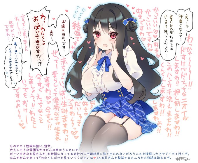 こんな感じの子が…俺を好き過ぎるオリジナル漫画を…ずっと考えている……。