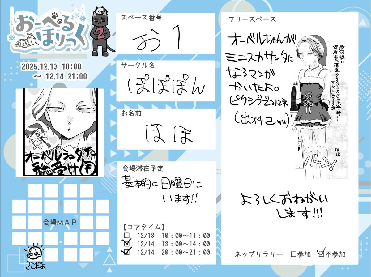 ほほ tweet media
